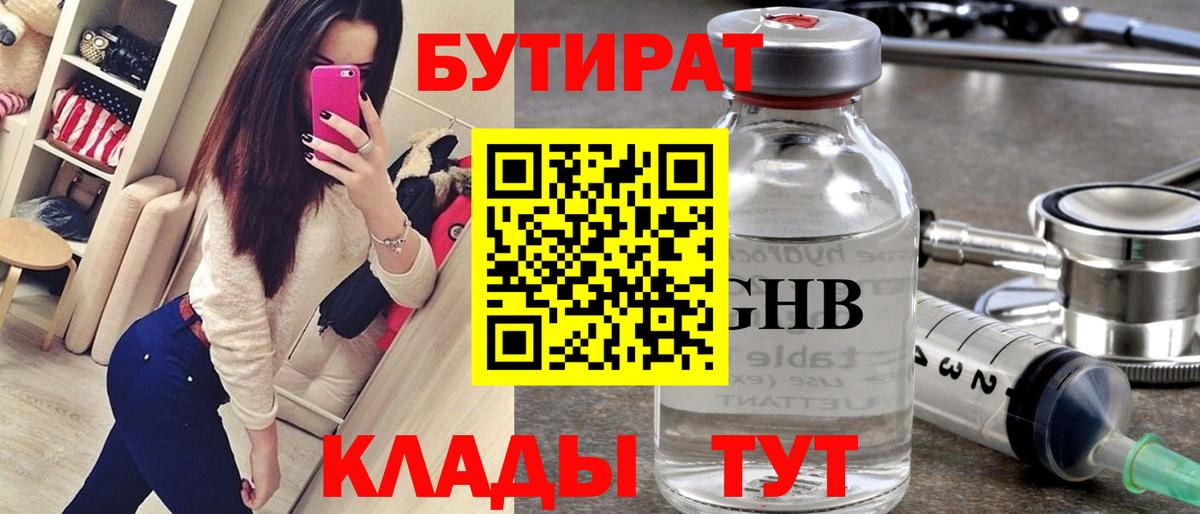 Кинешма  Бутират буратино  Вход с VPN 