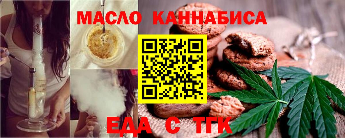 Canna-Cookies марихуана  Вход с VPN  Кинешма 