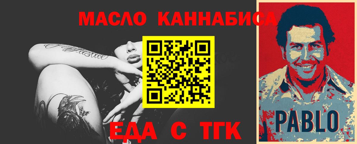Еда ТГК марихуана Кинешма