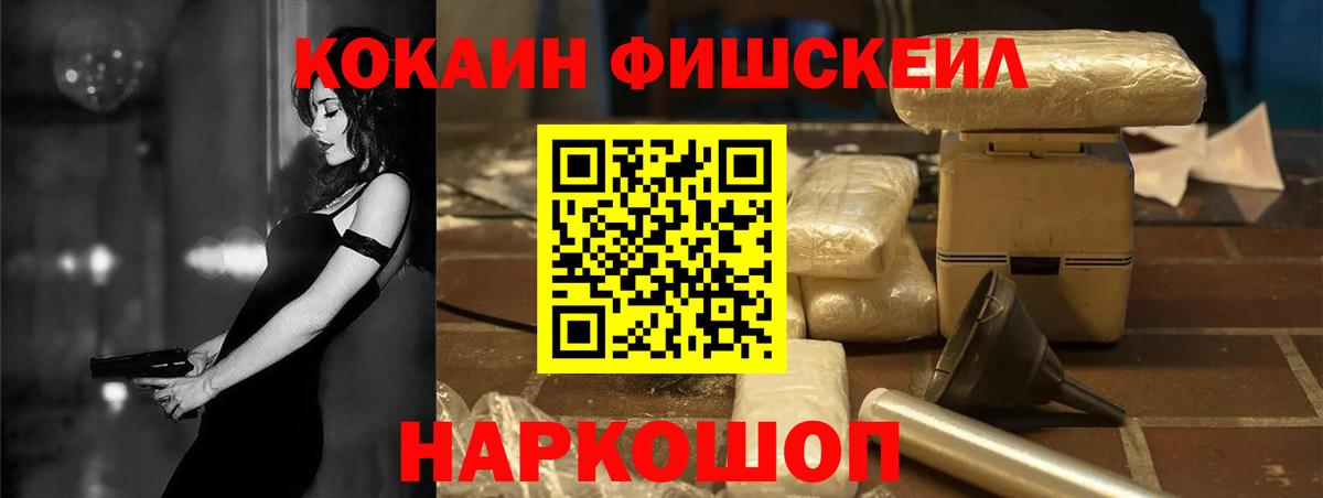 Кинешма  Кокаин Columbia  Вход с VPN  COCAIN 99% 