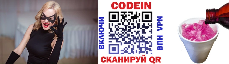 Кодеиновый сироп Lean Purple Drank  купить наркотики сайты  Кинешма 