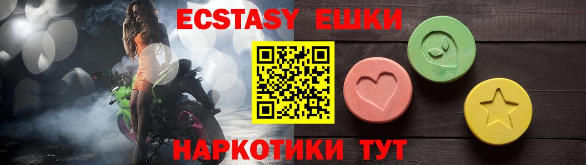 Кинешма  ЭКСТАЗИ таблы  купить наркотики цена  Вход с VPN 