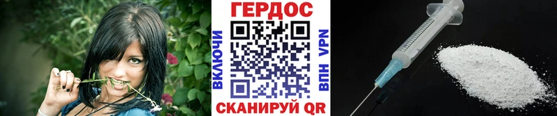 как найти наркотики  Кинешма  ГЕРОИН хмурый 
