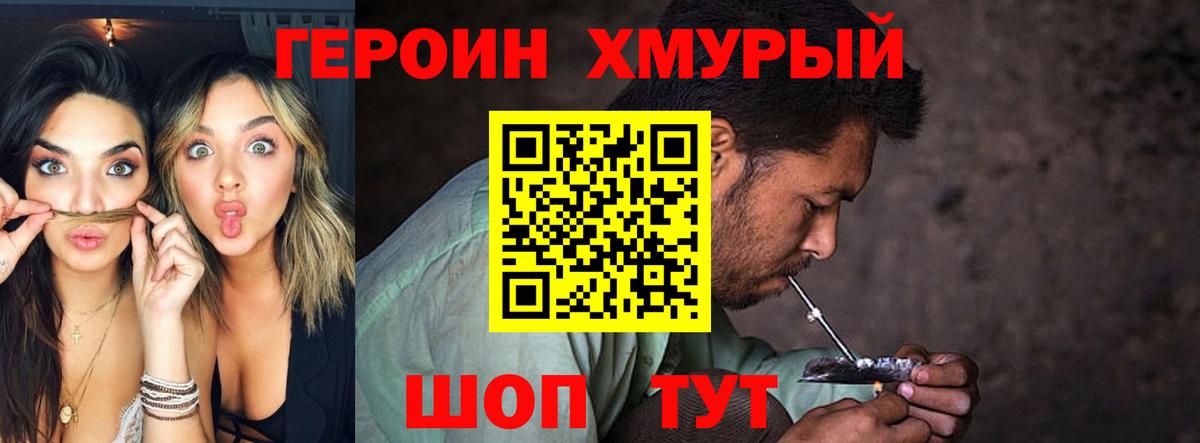 Кинешма  Героин VHQ  Вход с VPN 