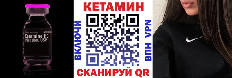 как найти   Кинешма  КЕТАМИН VHQ 