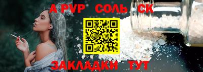 соль курить ск Коломна