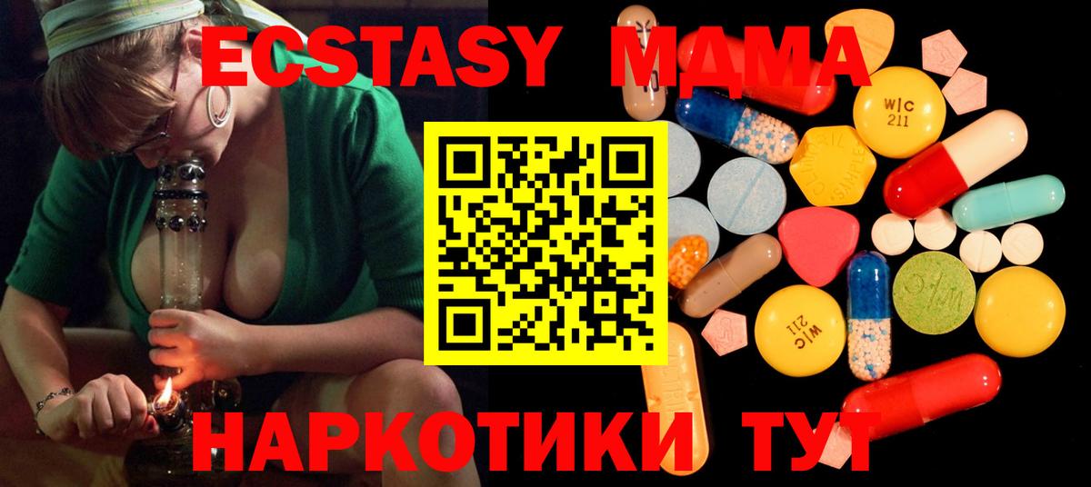 МДМА  МДМА кристаллы  Вход с VPN  MDMA молли  Кинешма 