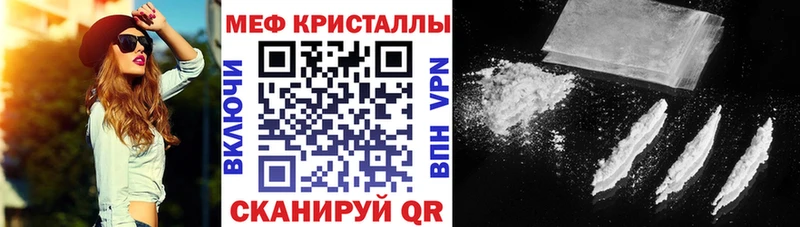 Меф VHQ  Кинешма 