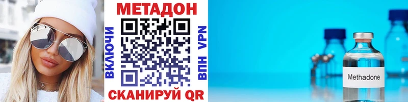 Метадон белоснежный  Кинешма 