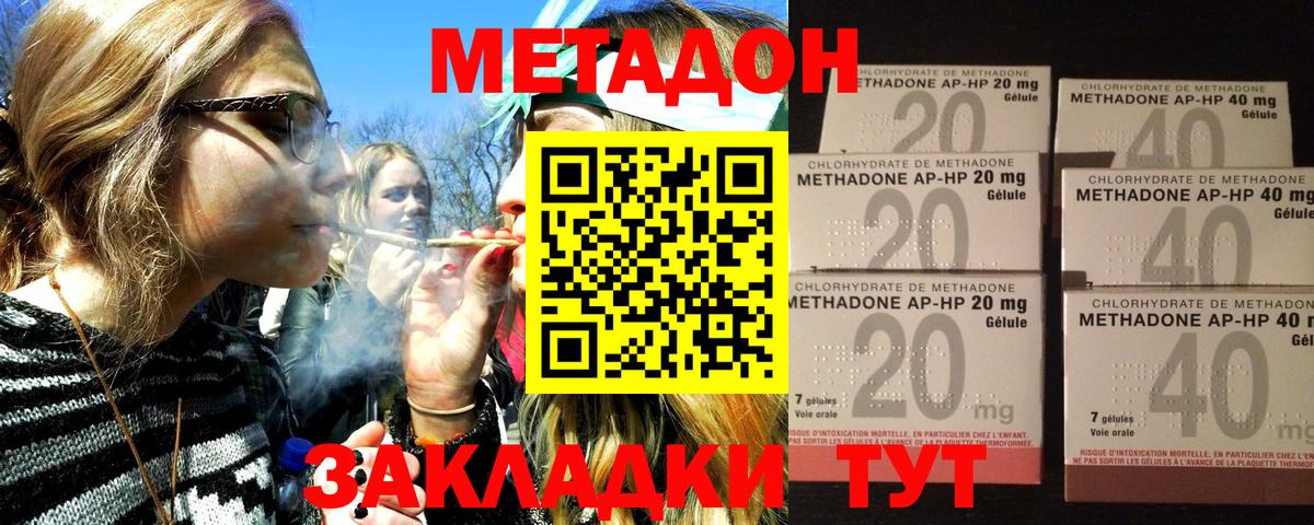Кинешма  МЕТАДОН methadone  Вход с VPN 
