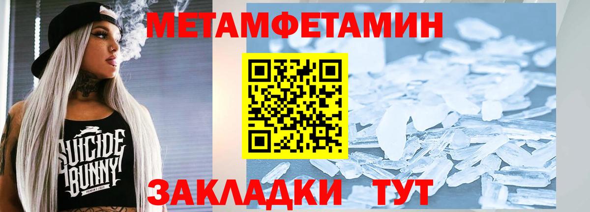 МЕТАМФЕТАМИН  Первитин Декстрометамфетамин 99.9%  Вход с VPN  Кинешма 