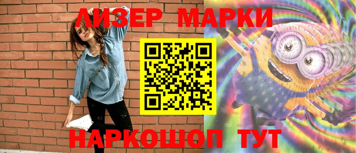 Марки NBOMe 1,5мг Кинешма