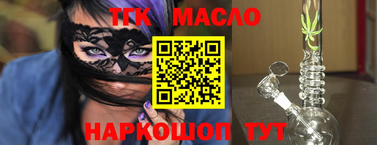ТГК жижа Кинешма