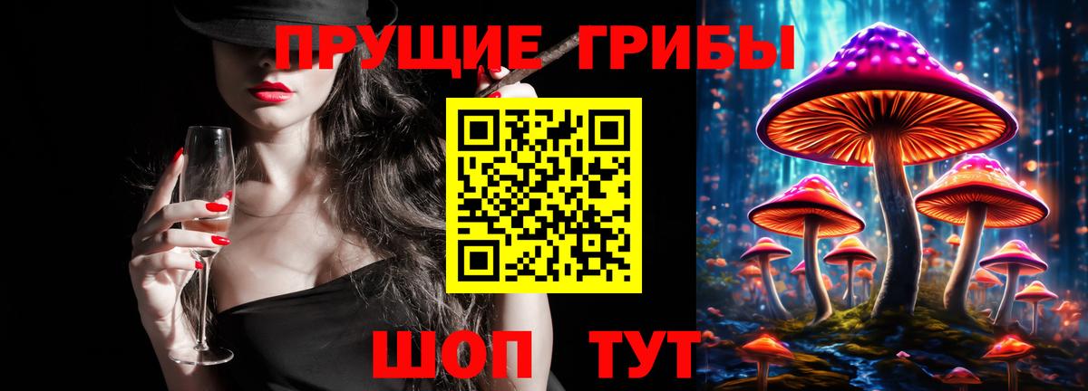 Псилоцибиновые грибы ЛСД Кинешма